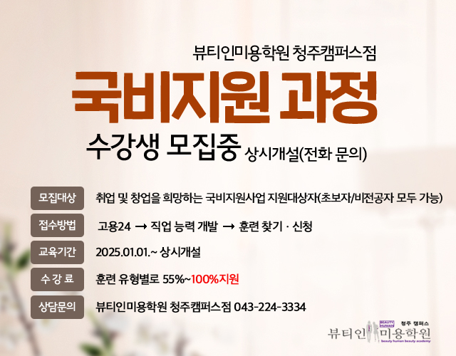 국비지원과정